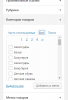 FireShot Capture 24 - Меню ‹ — WordPress - http___mirnatali.com.ua_wp-admin_nav-menus.php.png