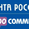 Почта России для Woocommerce