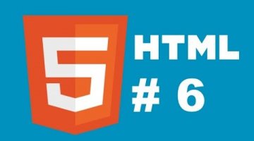 HTML 5 для начинающих - Элементы формы. Часть 1